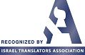 Recognized by Israel Translators Association